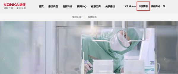 配资炒股平台入配资 官宣！康佳融入华润集团