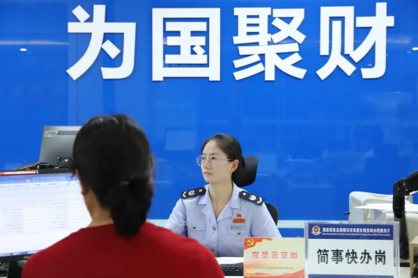配资炒股平台入配资 高效办成一件事！这些服务举措便利办税缴费
