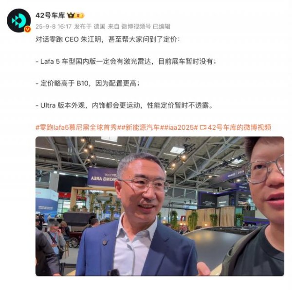配资炒股平台入配资 零跑CEO朱江明：Lafa 5国内版车型一定有激光雷达，价格略高于B10